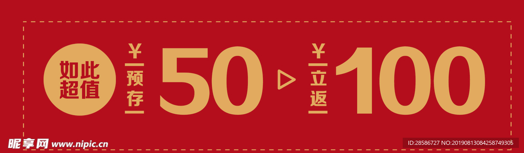 优惠信息