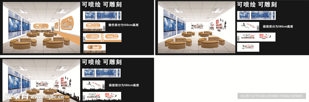 活动室效果图