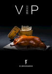 VIP会员