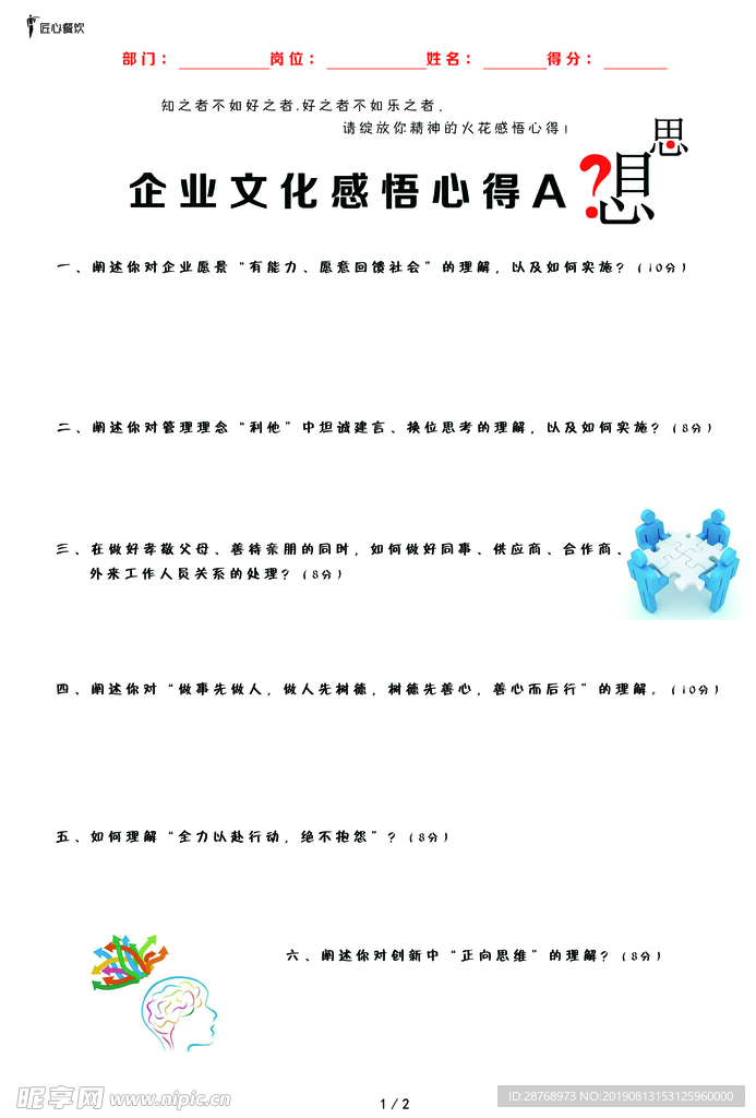 设计考试考核