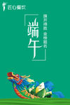 端午节海报