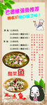 餐厅展架