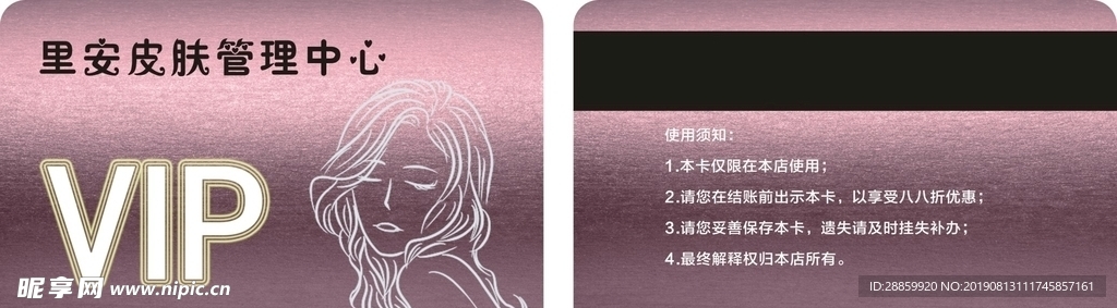 高档会员卡