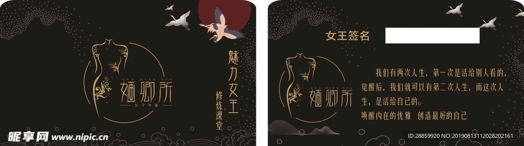 黑色会员卡