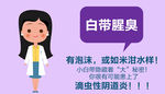 白带异常与妇科疾病