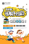 开学季