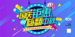 中秋