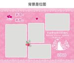 婚礼迎宾海报