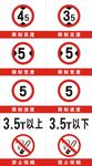 限速