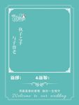 婚礼迎宾牌