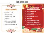 酒店会员政策