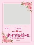 婚礼迎宾牌