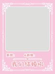 婚礼迎宾牌