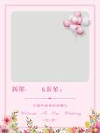 婚礼迎宾牌