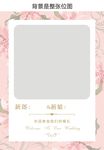 婚礼迎宾牌