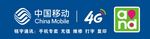 中国移动