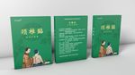 颈椎贴膏药贴展开图