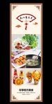 美食展架