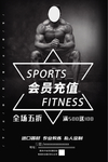 会员充值 全场五折