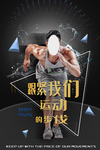 运动健身跑步海报