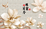 背景墙