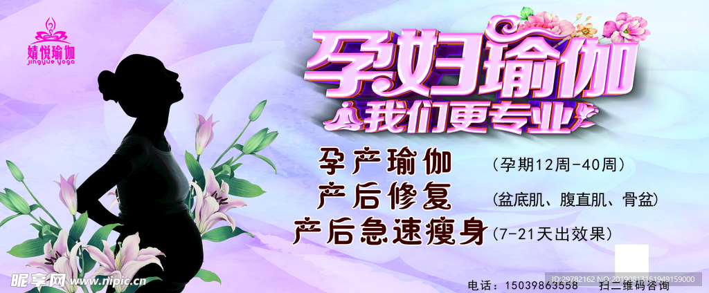 孕妇瑜伽