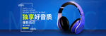 电商banner