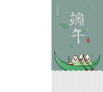 端午节手机海报