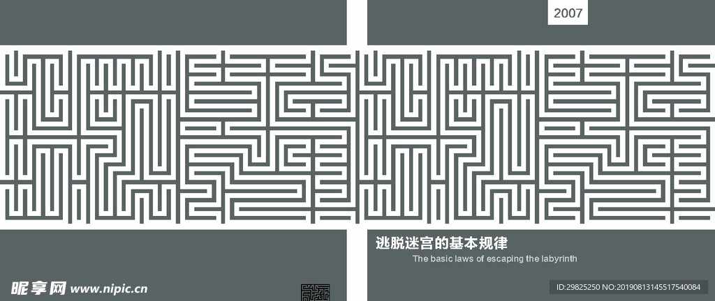 迷宫类书籍封面
