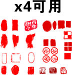印章