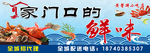 海鲜