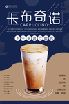 卡布奇诺