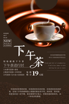 下午茶