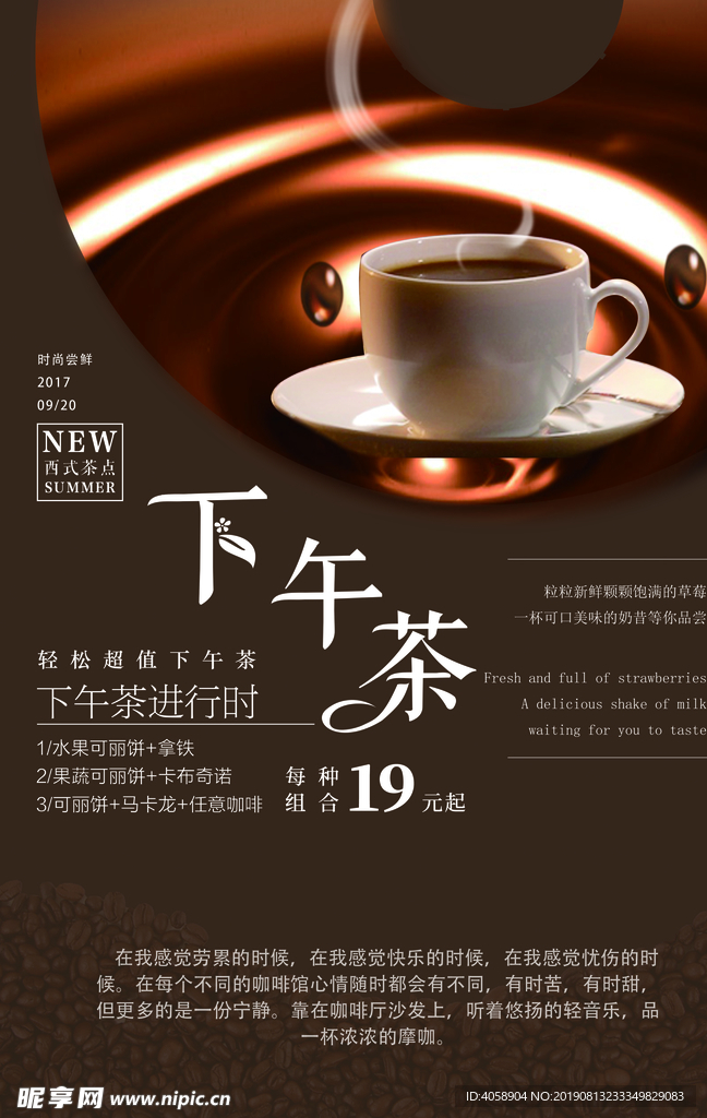 下午茶