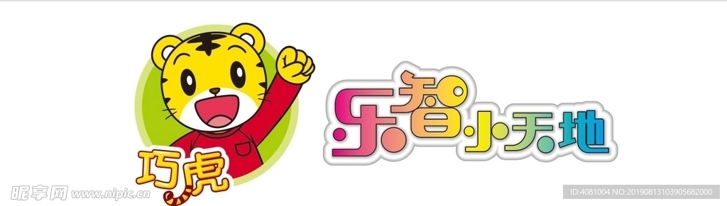 乐智小天地巧虎logo