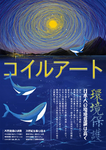 线圈海报