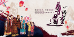 尊师道重 教师节展板