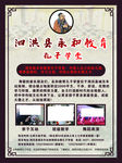 孔子学堂