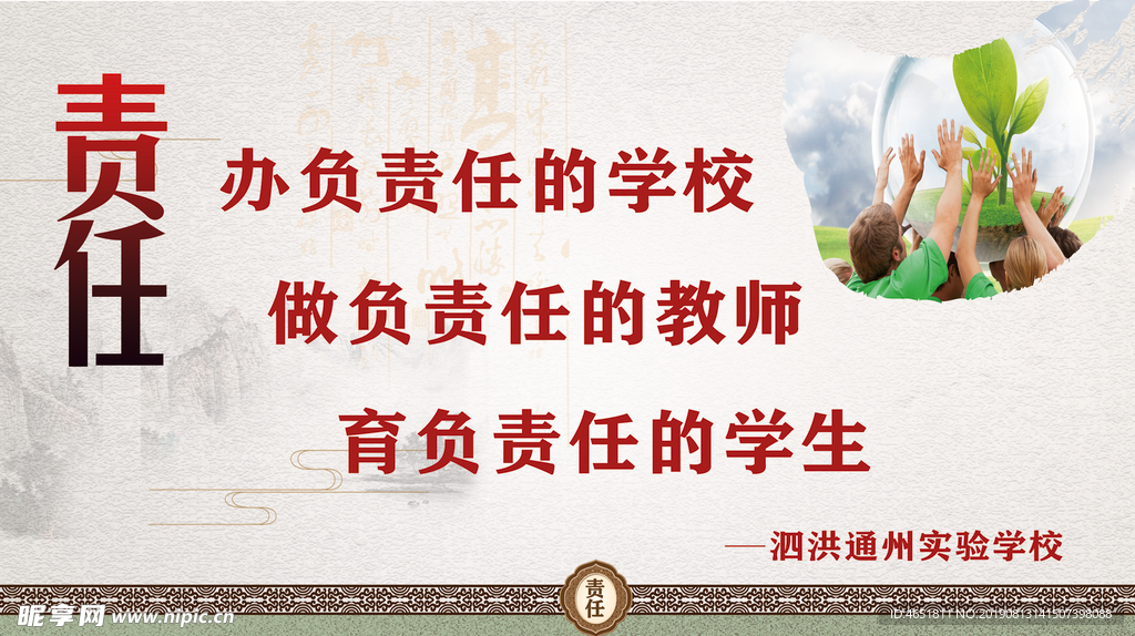 责任