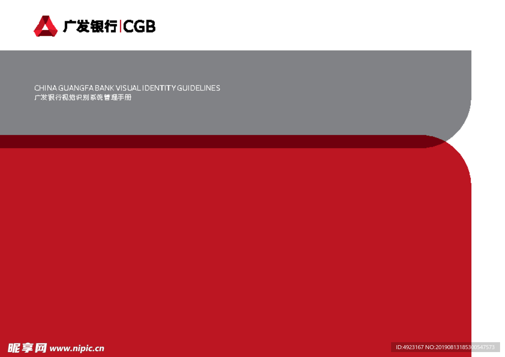 广发银行VI