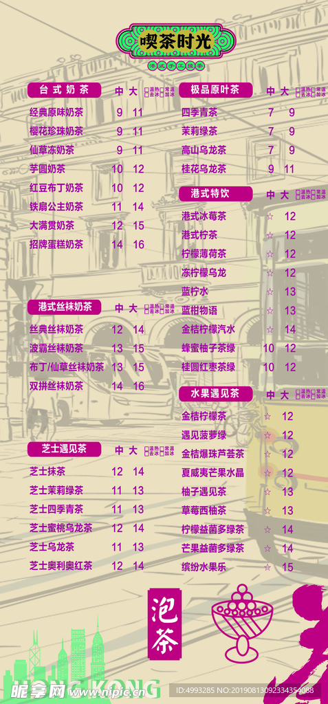 奶茶