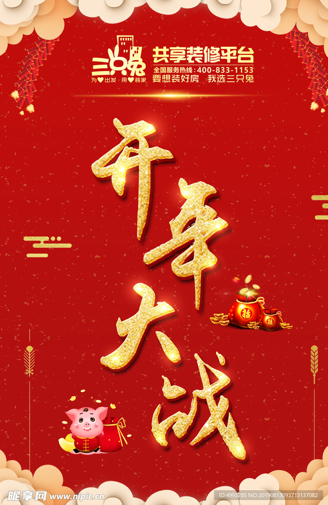活动背景