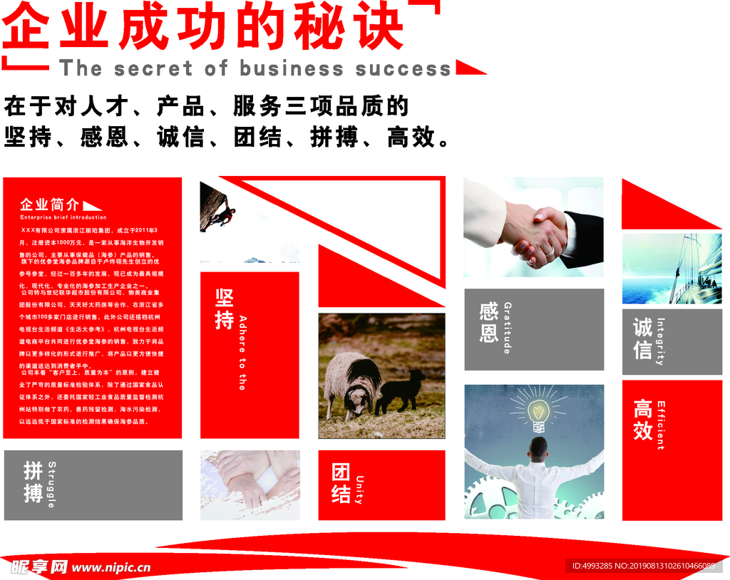 文化墙