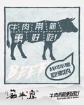 牛肉汤背景
