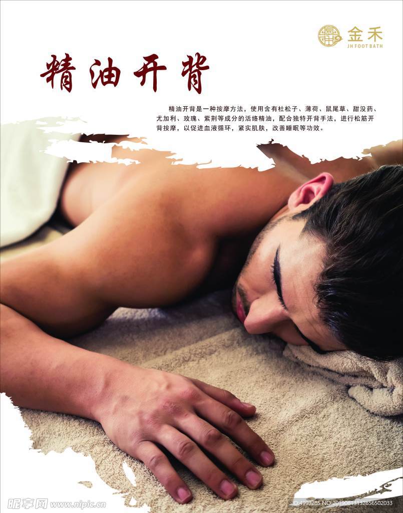 理疗