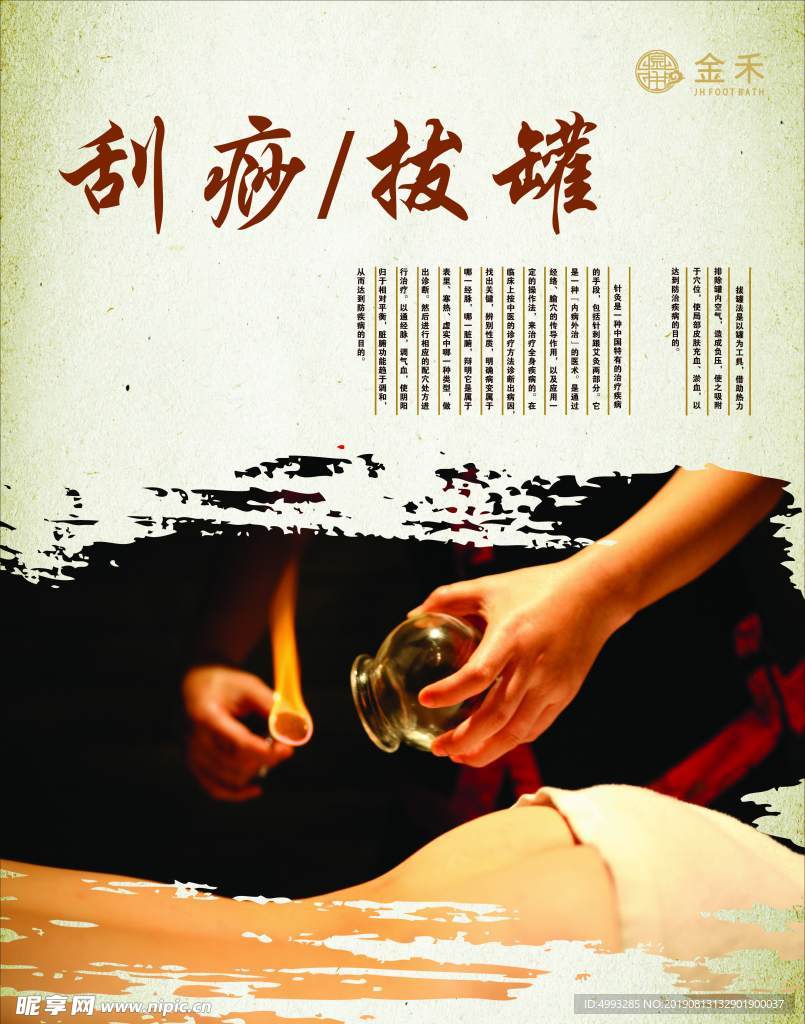理疗