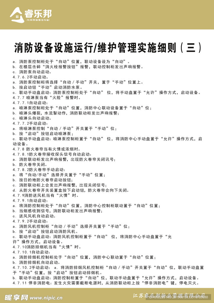 睿乐邦