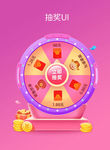 手机app网页立即抽奖幸运转盘