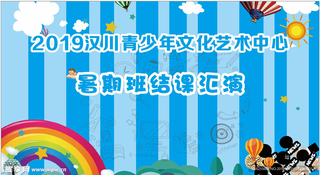 舞台背景