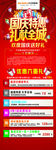 万宝集成 国庆展架